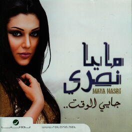 Album cover of Jayi El Waqt