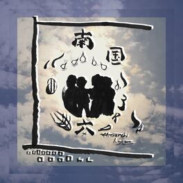 Album cover of nangoku