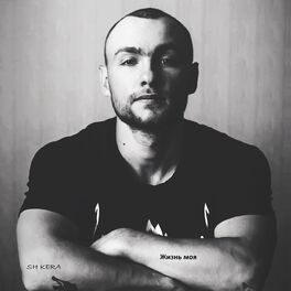 Album cover of Жизнь моя