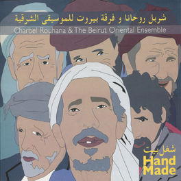 Album cover of HandMade