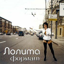 Album cover of Формат