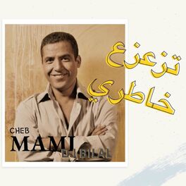 Album cover of Tza3 Za3 Khatri (feat. Cheb Mami) [Radio Edit]