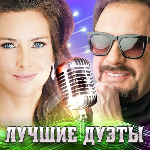 lyrics не зови не слышу стас михайлов