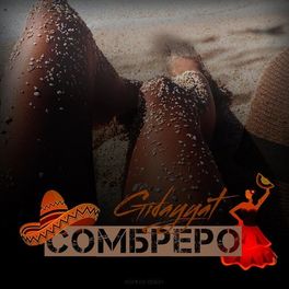 Album cover of Сомбреро