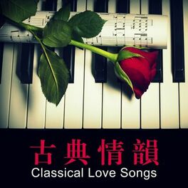 Album cover of 古典情韻 Classical Love Songs