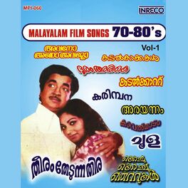 Album cover of Malayalam Film Songs 70-80s Vol. 1