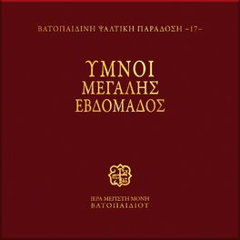 Album cover of Ymnoi tis Megalis Evdomadas