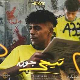 Album cover of Tege Goal