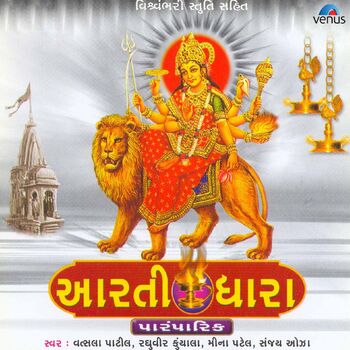 Raghuvir Kunchala Shambhu Sharane Padi Stuti Listen With Lyrics Deezer deezer