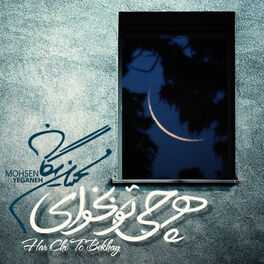 Album cover of Har Chi To Bekhay