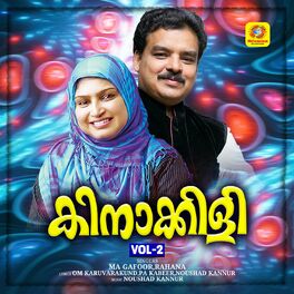 Download malayalam song thalolam paithal thalolam files