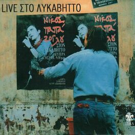 Album cover of Live Sto Lykavitto