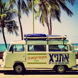 Album cover of מקסיקאנה