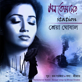 Album cover of Mon Kemoner Station