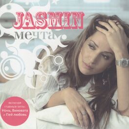Album cover of Мечта