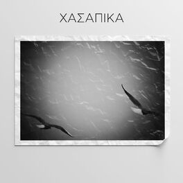 Album cover of Χασάπικα - Greek Hasapiko