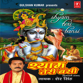 Sher Singh Hari Ji Mori Laagi Lagan Mat Todna Listen With Lyrics Deezer hari ji mori laagi lagan mat todna