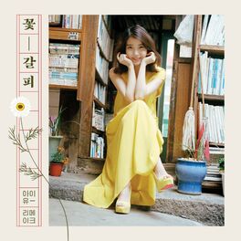 Album cover of 꽃갈피 [Kkot-Galpi] : A flower bookmark