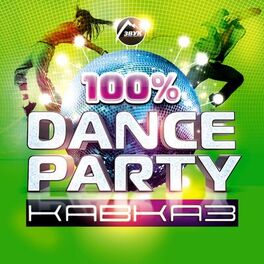 Album cover of 100% Dance Party Кавказ