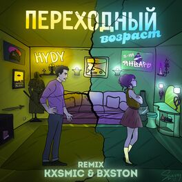 Album cover of Переходный возраст (kxsmic & Bxston Remix)