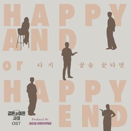 Album cover of If I Could (Caught Between Marriage & Divorce OST)