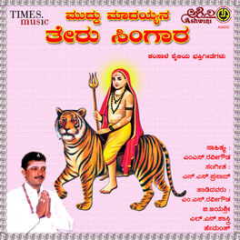 L. N. Shastry - Shiva Ganga Stotra: lyrics and songs | Deezer L. N. Shastry - Shiva Ganga Stotra: lyrics and songs | Deezer