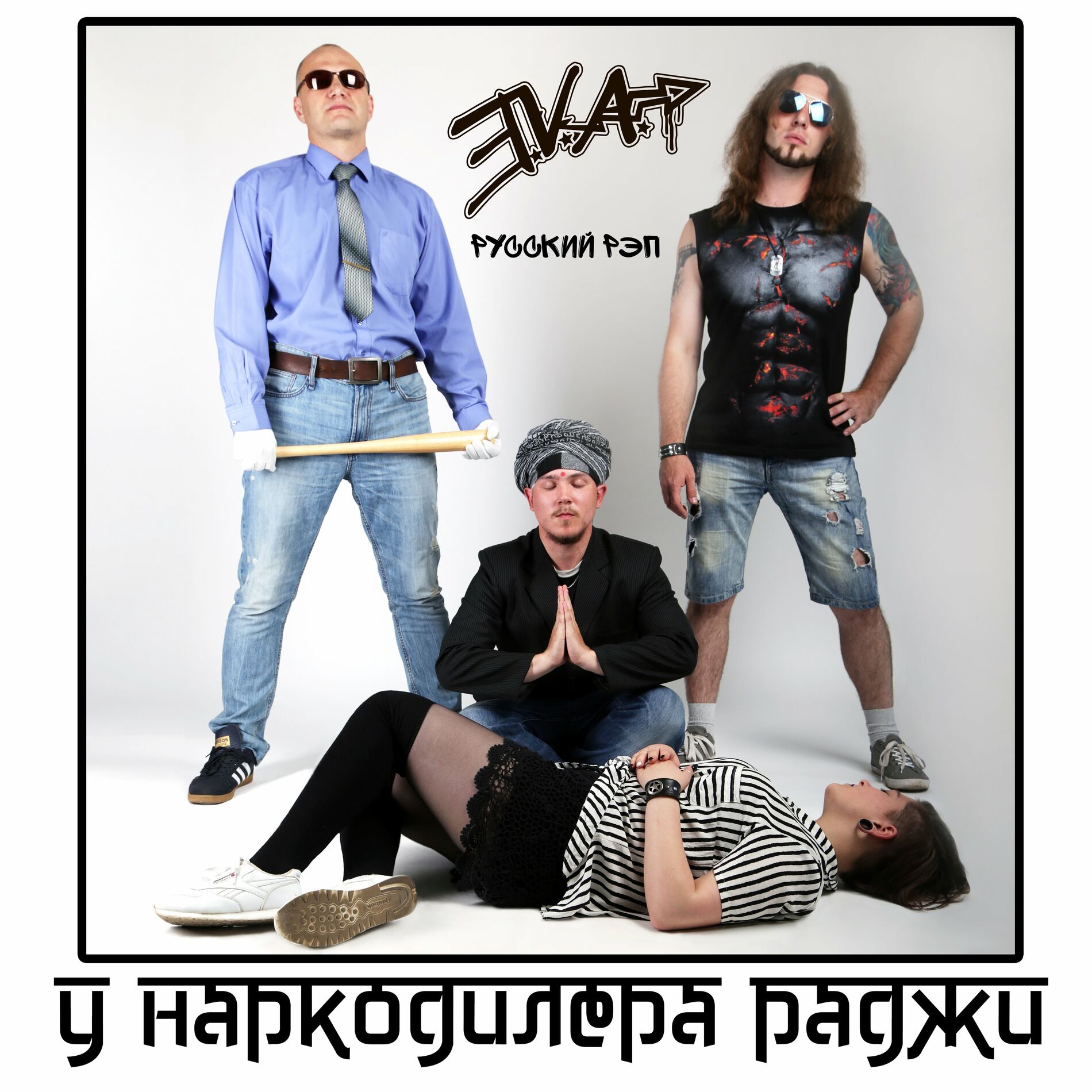 Русский Рэп: альбомы, песни, плейлисты | Слушайте на Deezer