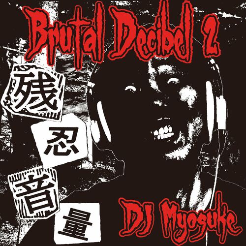 DJ Myosuke - Brutal Decibel EP2 [JSHEP013]