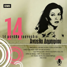Album cover of 14 Megala Tragoudia - Angela Dimitriou