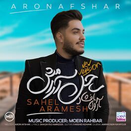 Album cover of Sahel Aramesh