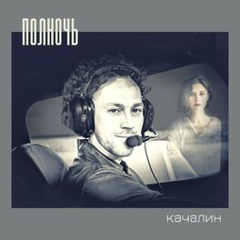 Album cover of Полночь