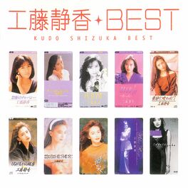 Shizuka Kudo - Daite Kuretara Iinoni: listen with lyrics | Deezer