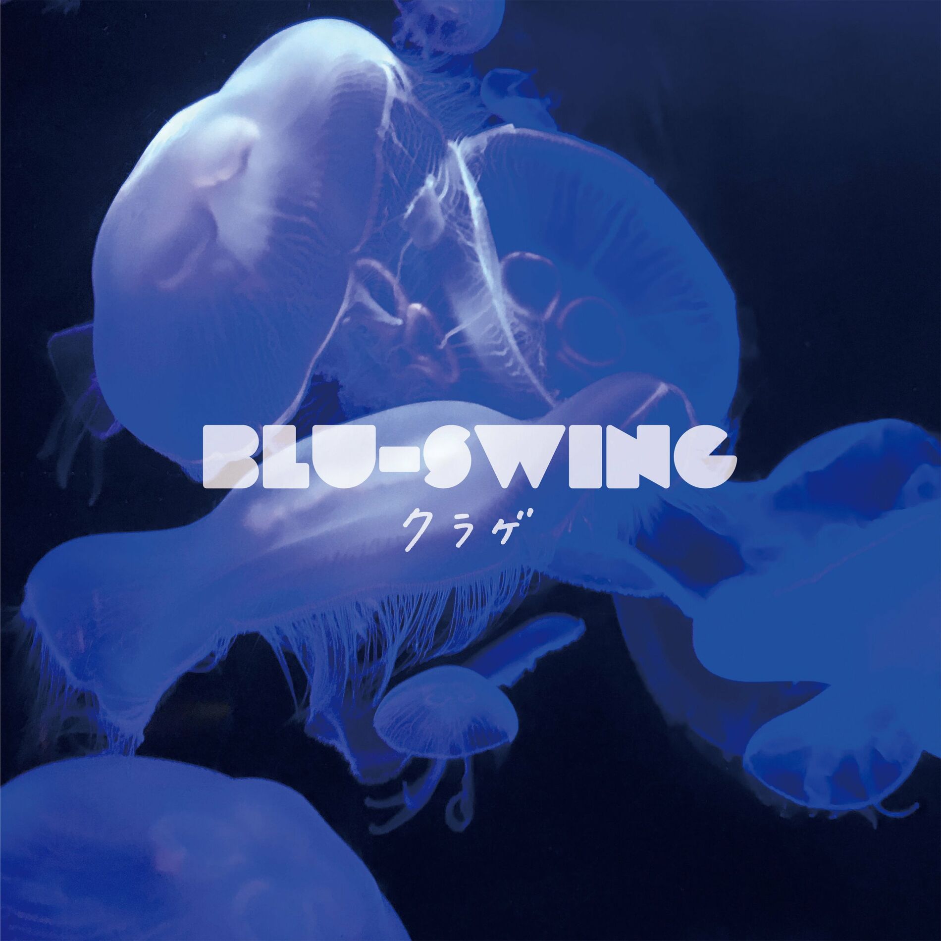 Blu-Swing: albums, songs, playlists | Listen on Deezer