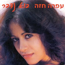 Album cover of Bo Nedaber