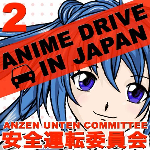 Anzen Unten Committee Cha La Head Cha La From Dragonball Z Japanese Vocal Version Listen With Lyrics Deezer