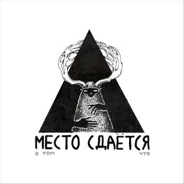 Album cover of О том что