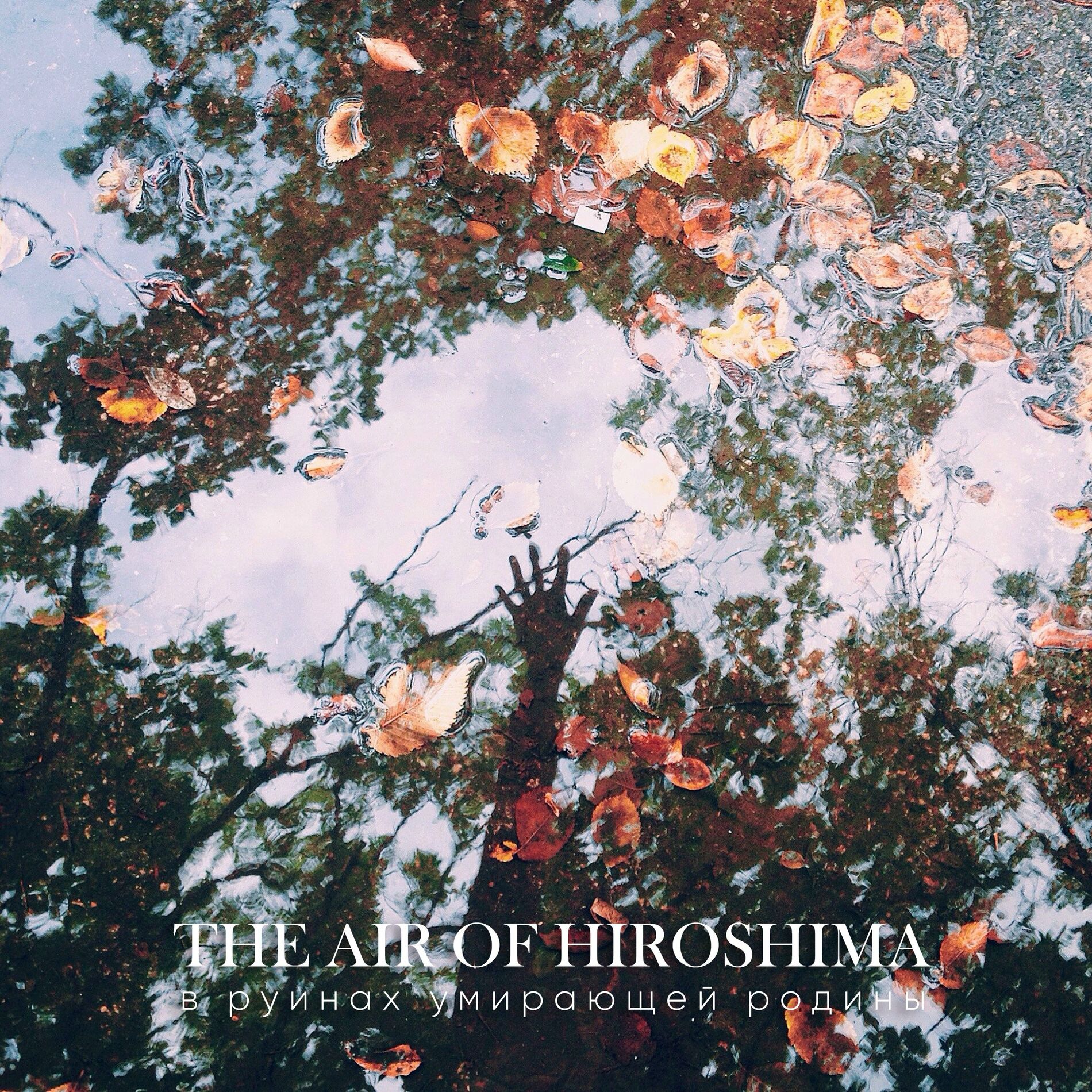 The Air of Hiroshima: albums, songs, playlists | Listen on Deezer