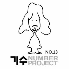 Album cover of GeeSoo NUMBER PROJECT (NO.13)