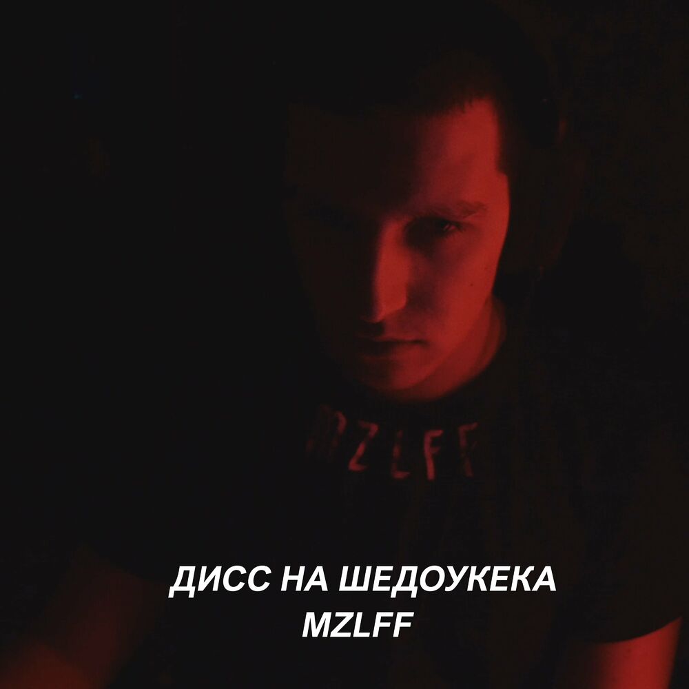 Текст песни catharsis mzlff. MZLFF альбом. Текст MZLFF. Обложка альбома MZLFF.