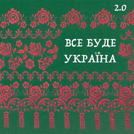 Album picture of Все буде Україна 2.0