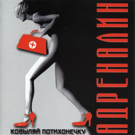 Album cover of Ковыляй потихонечку