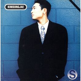 Album cover of 김성재