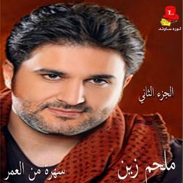 Album cover of Sahra Min Al Omor, Vol. 2 (Live)