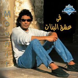 Album cover of Fi 3esh2 El Banat