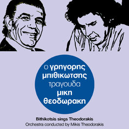 Album cover of O Grigoris Bithikotsis Erminevi Miki Theodoraki