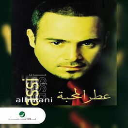 Album cover of Ater El Mahabah