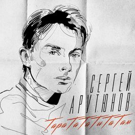 Album cover of ТараТаТаТиТаТам