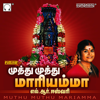lr eswari tamil devotional songs lyrics lr eswari tamil devotional songs lyrics