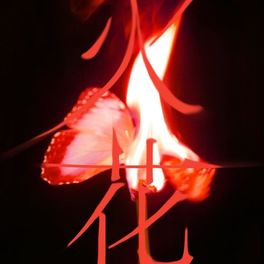 Album cover of I burn