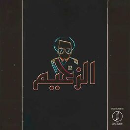 Album cover of El Za3eem